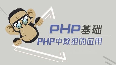 PHP二维数组（或任意维数组）转换成一维数组的方法总结