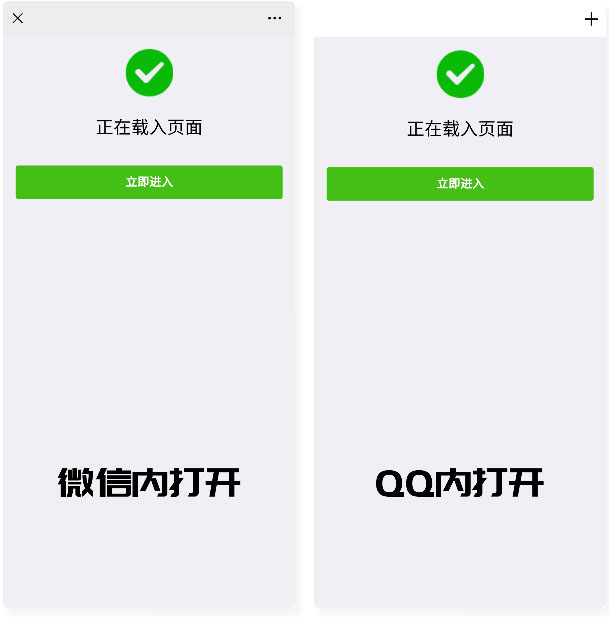 php微信QQ域名防封防红防屏蔽系统源码