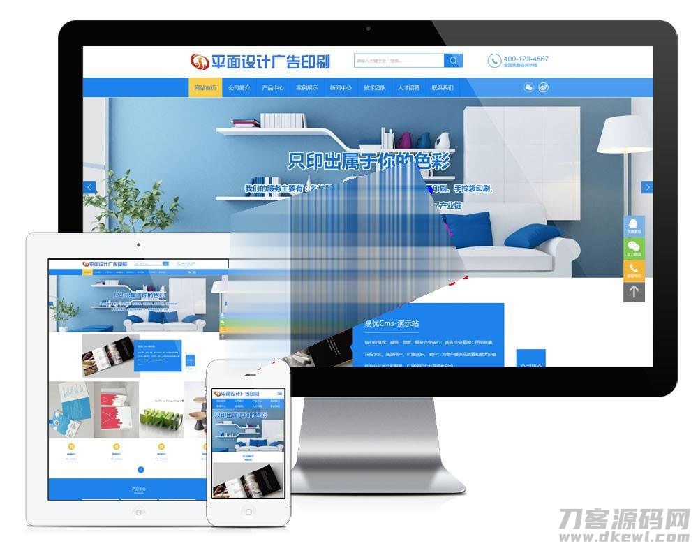 易优cms蓝色平面设计广告印刷网站模板源码 带手机版