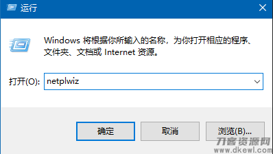Windows10如何取消开机密码！