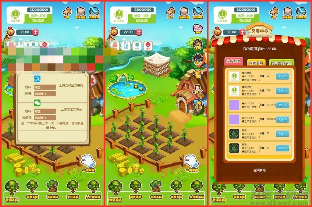 区块链模式茶场游戏源码带商城 虚拟农场+在线商城 带系统交易