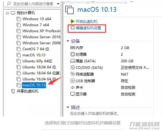虚拟机VMware安装黑苹果Mac Os教程