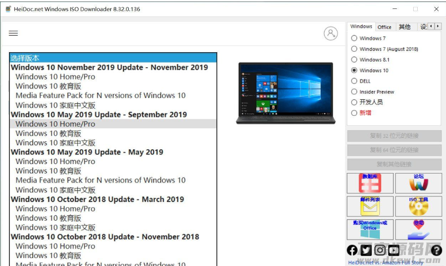 微软ISO镜像下载器 Windows ISO Downloader v8.38 去广告加速版