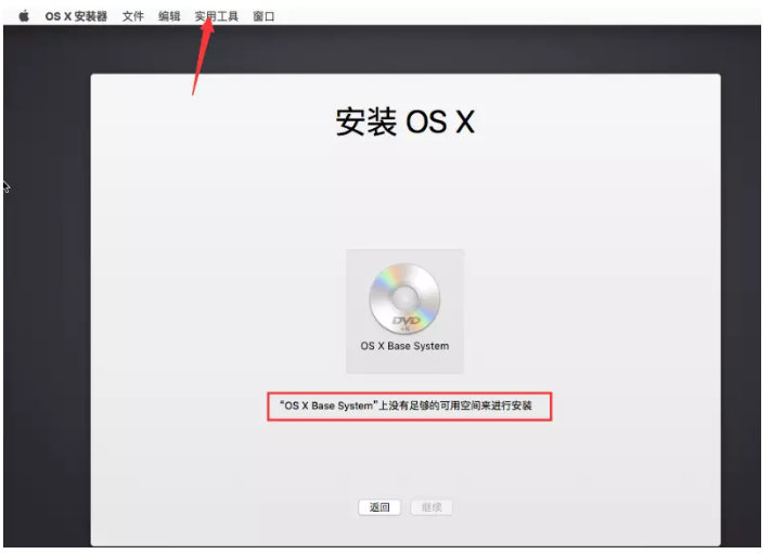 虚拟机VMware安装黑苹果Mac Os教程