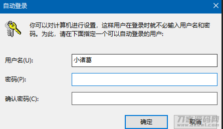 Windows10如何取消开机密码！