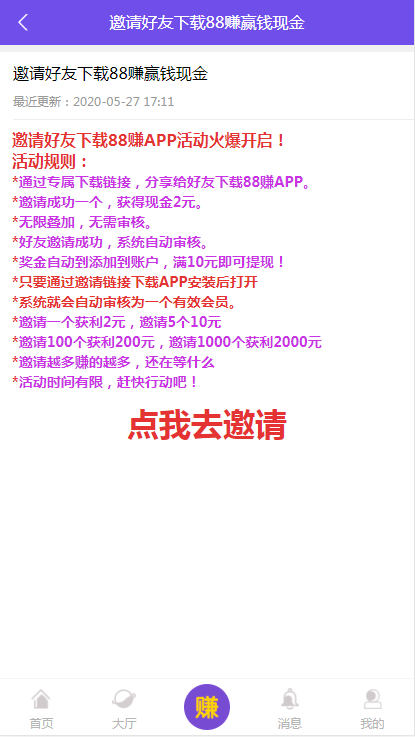 图片[2]-喵赞任务点赞系统源码_短视频点赞任务 完美运行-亚盟源码