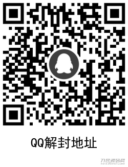 2021年QQ和微信最新解封入口