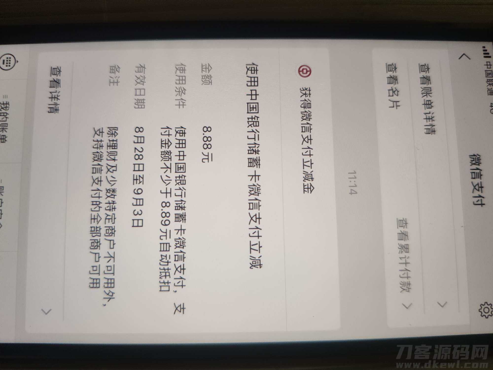 活动线报