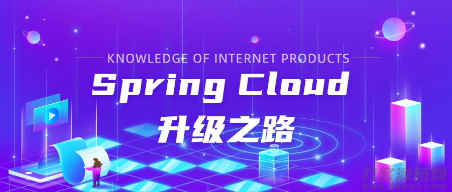 Spring Cloud 升级之路 Logo.jpg