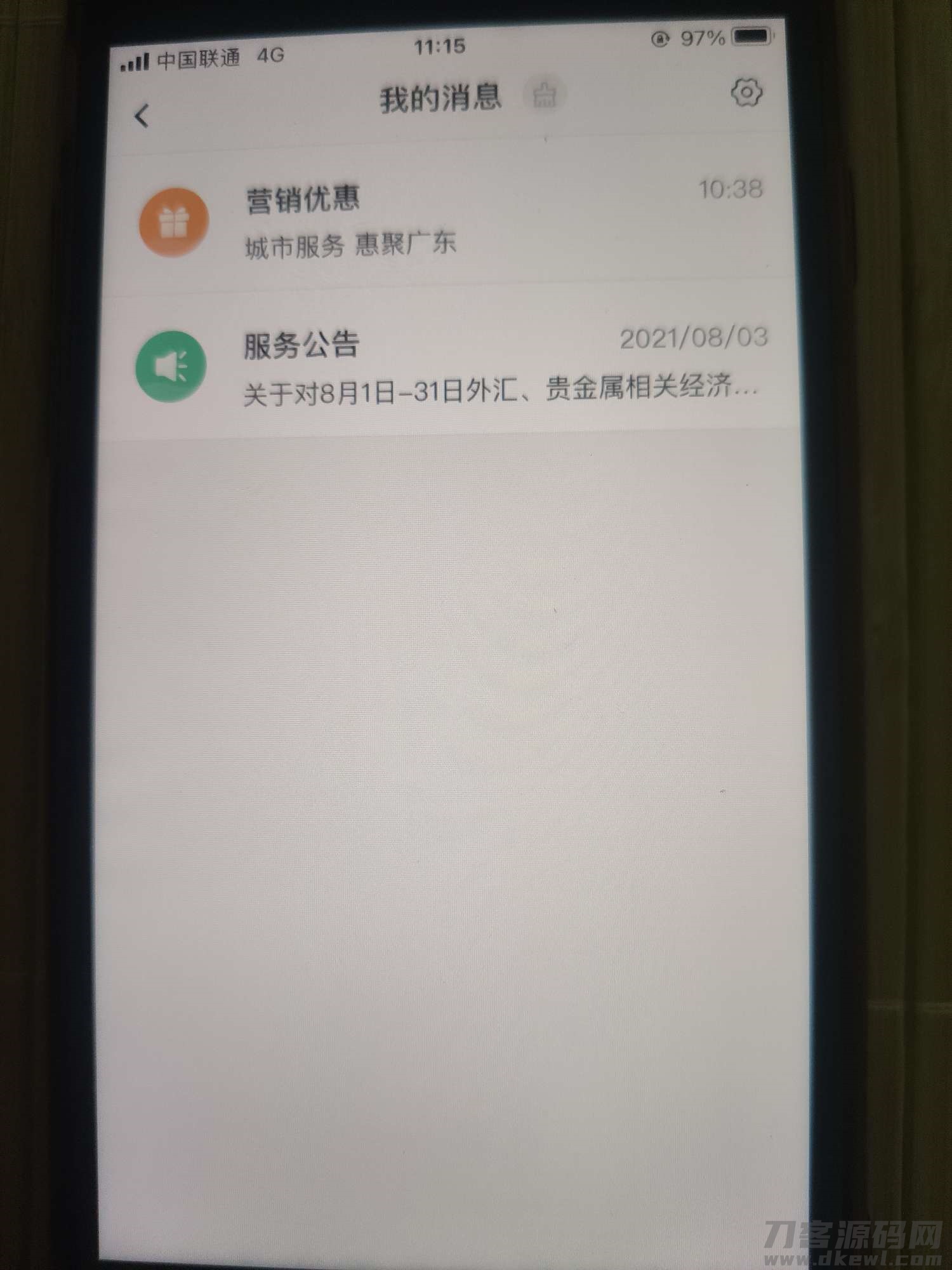 活动线报