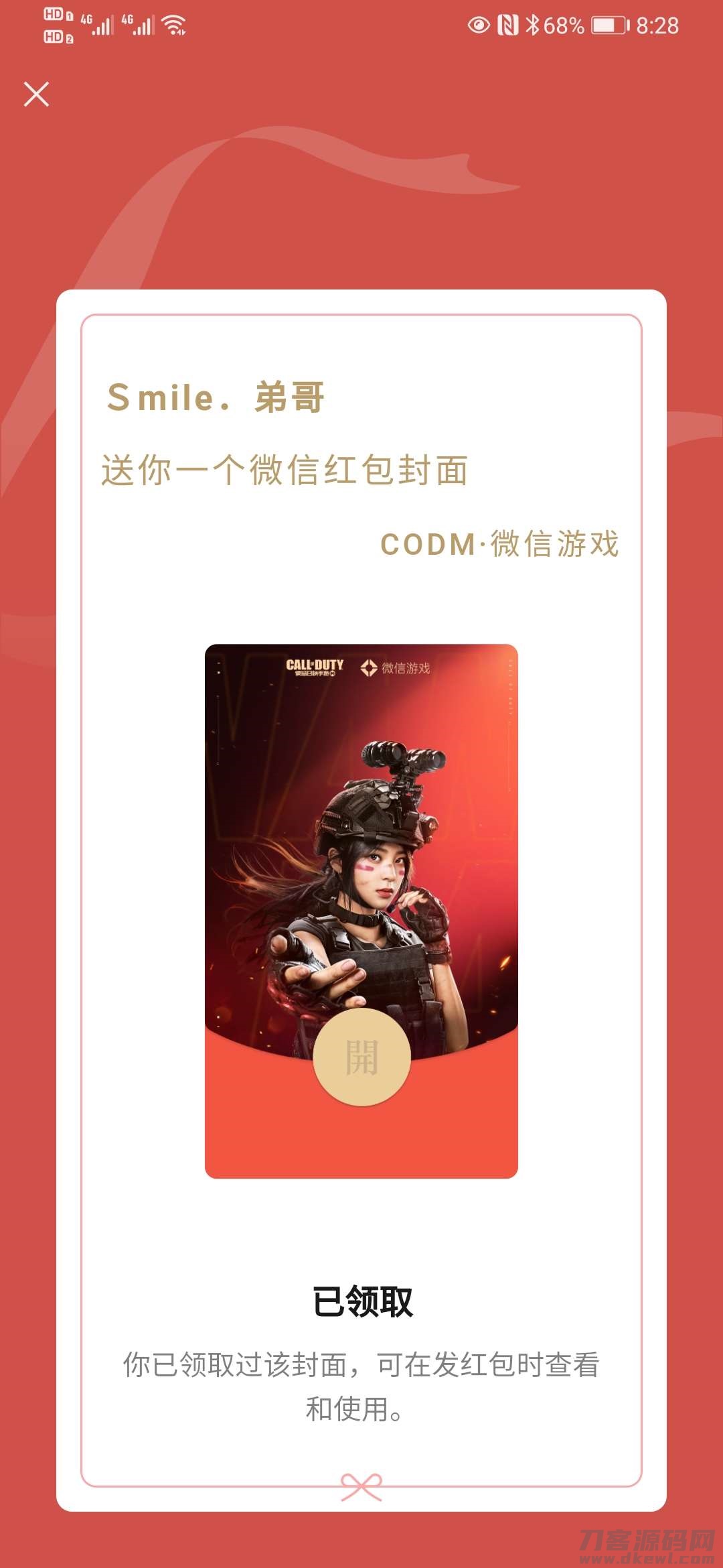 活动线报