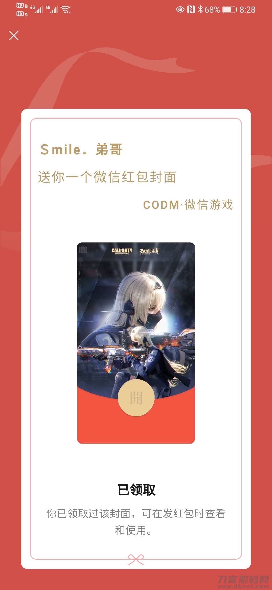 活动线报
