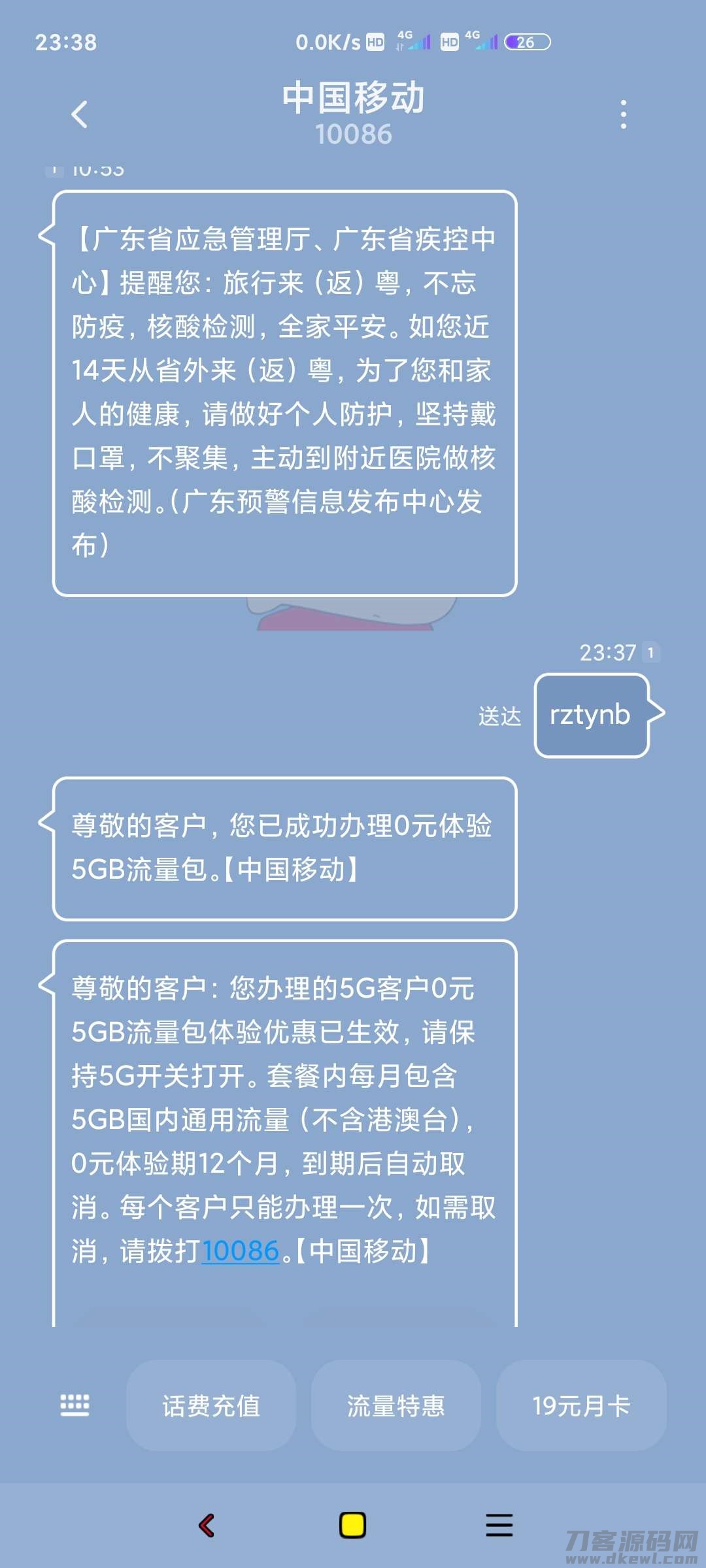 活动线报