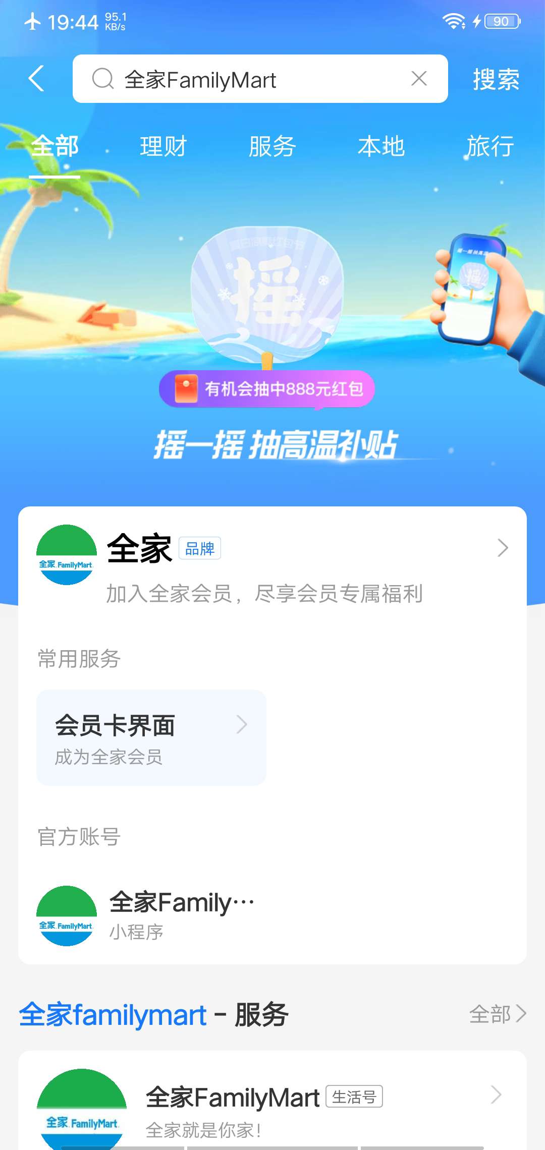 活动线报