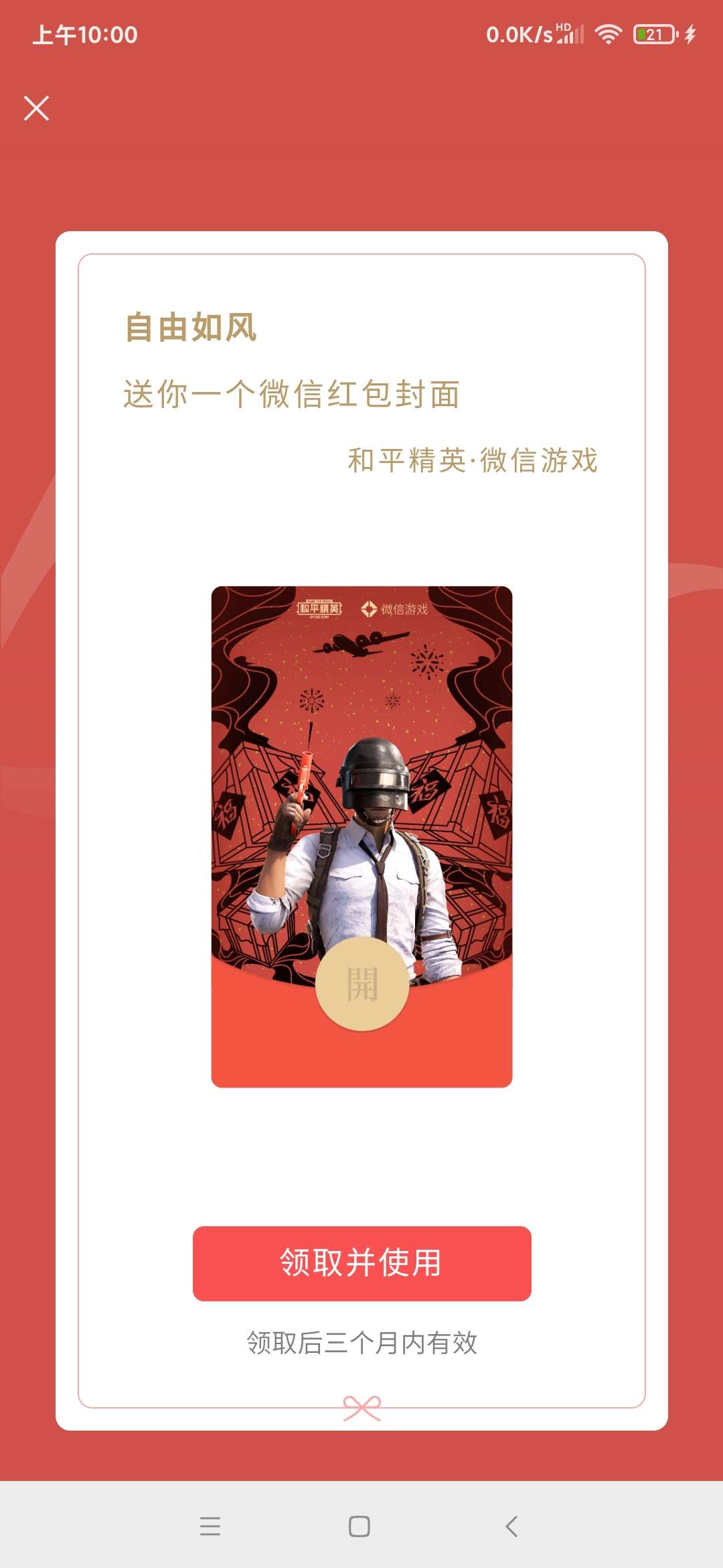 活动线报