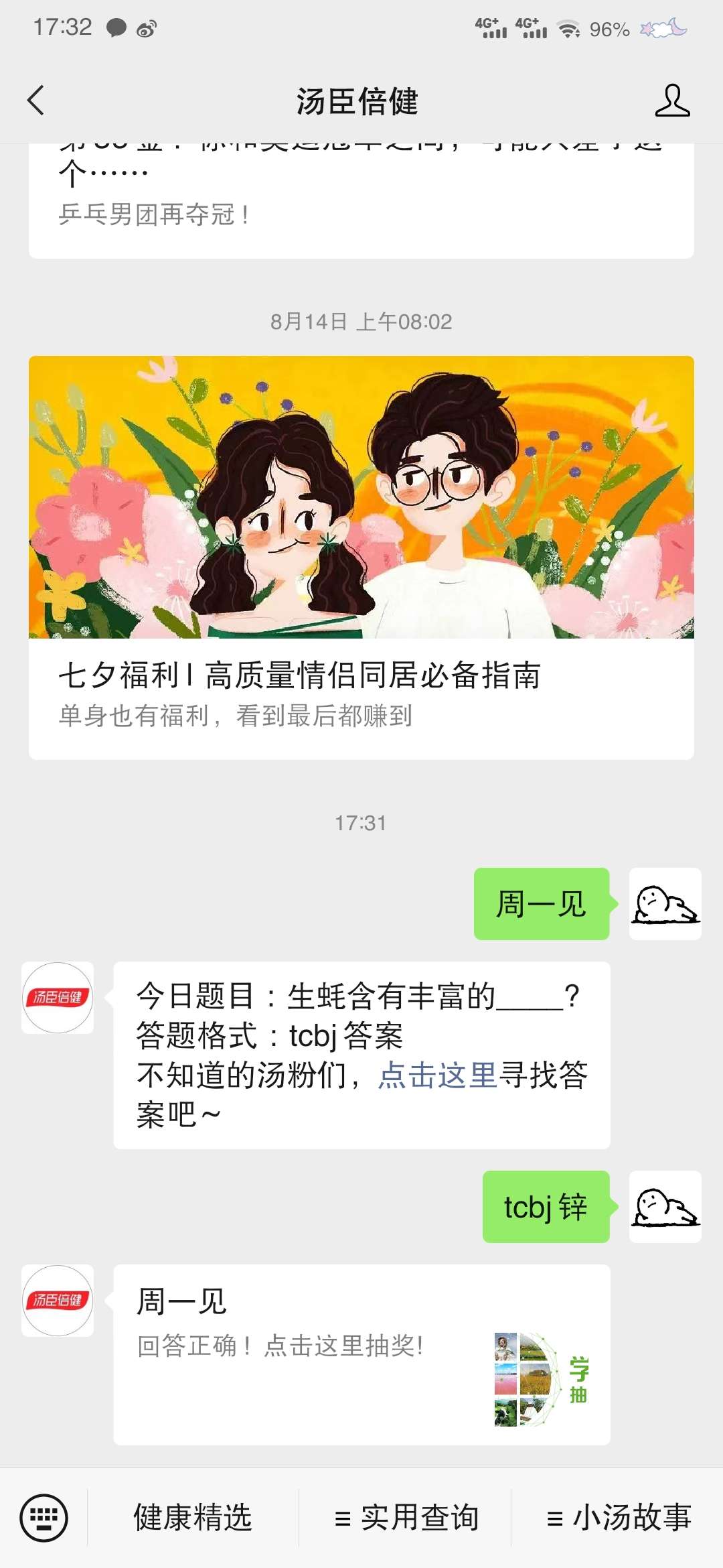 活动线报