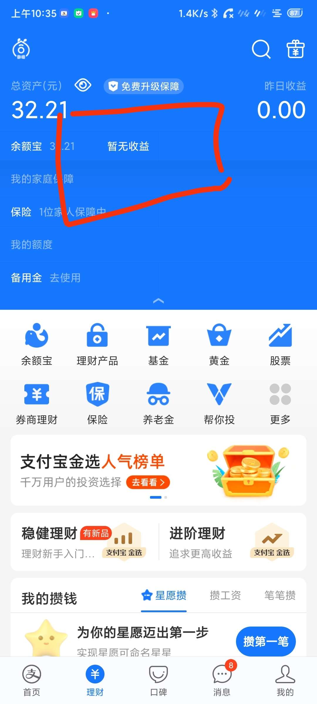 活动线报
