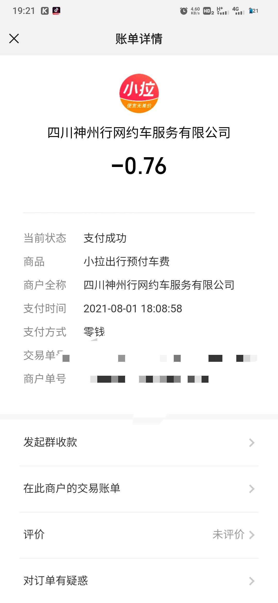 活動線報
