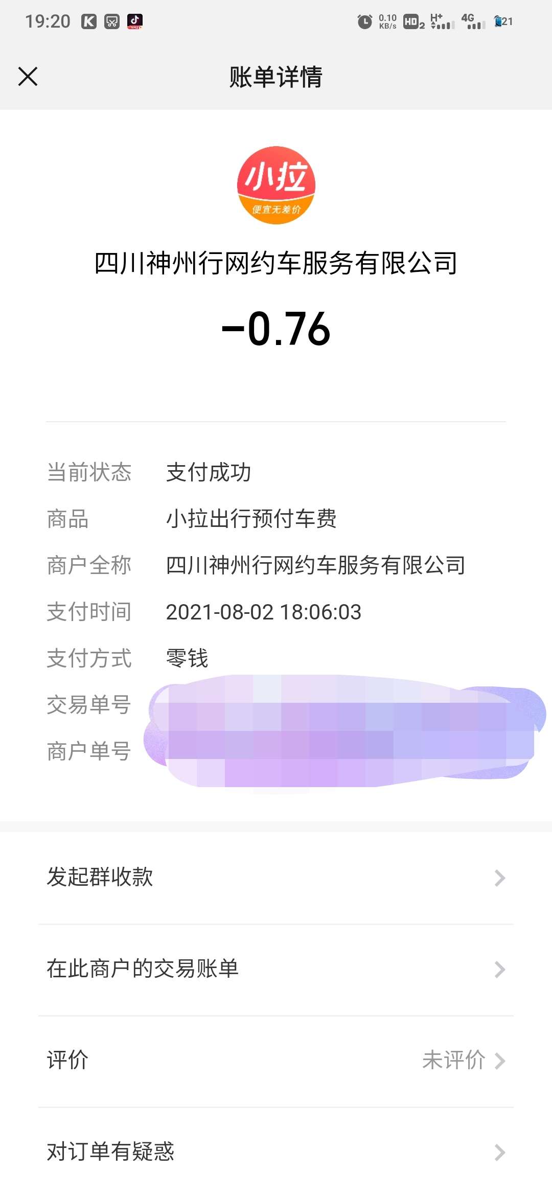 活動線報