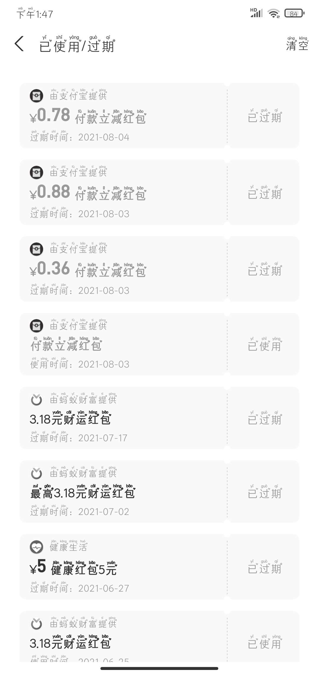 活动线报