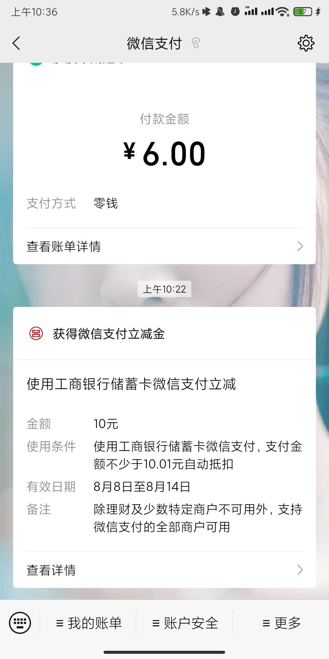 活动线报