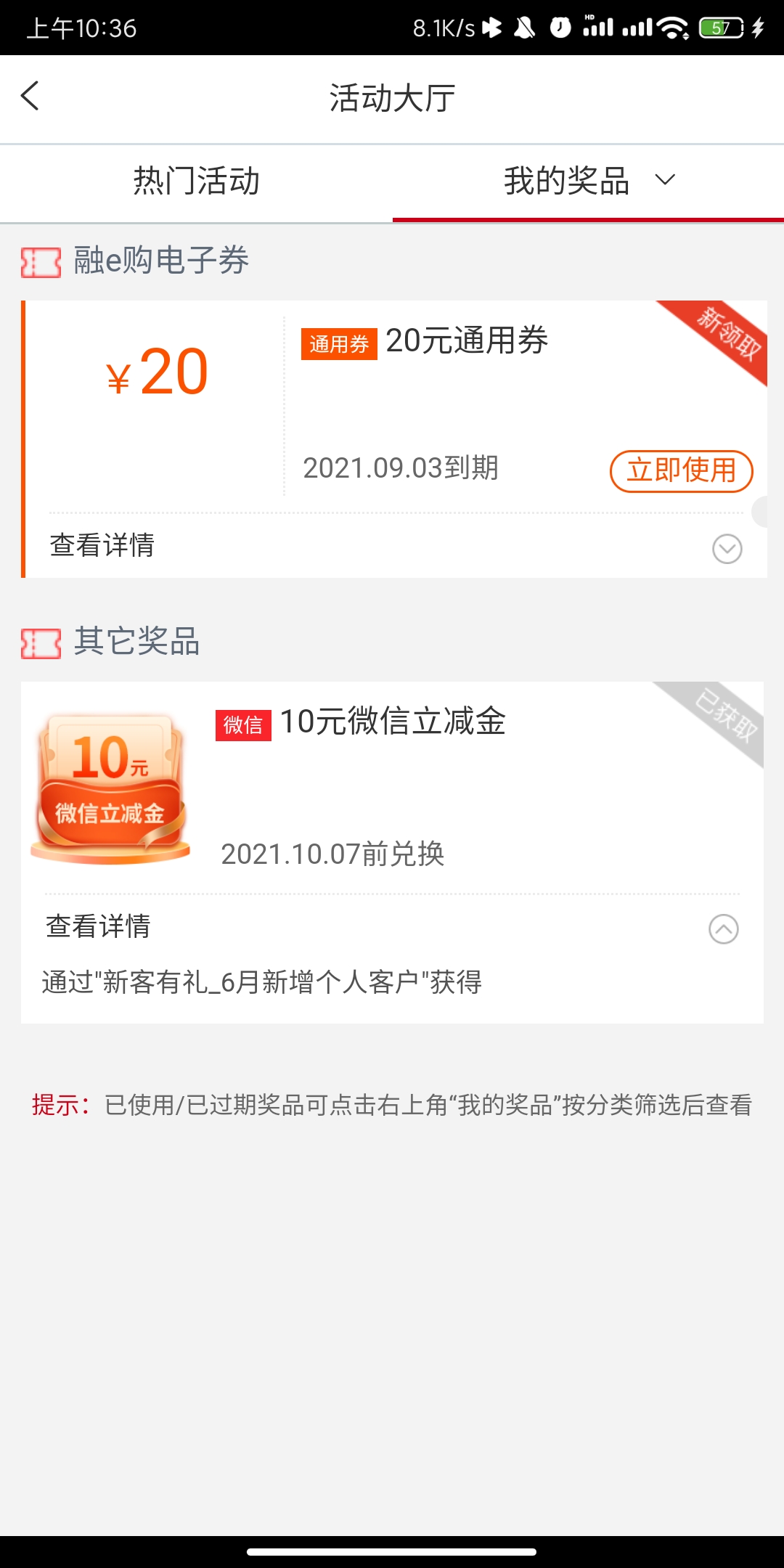 活动线报
