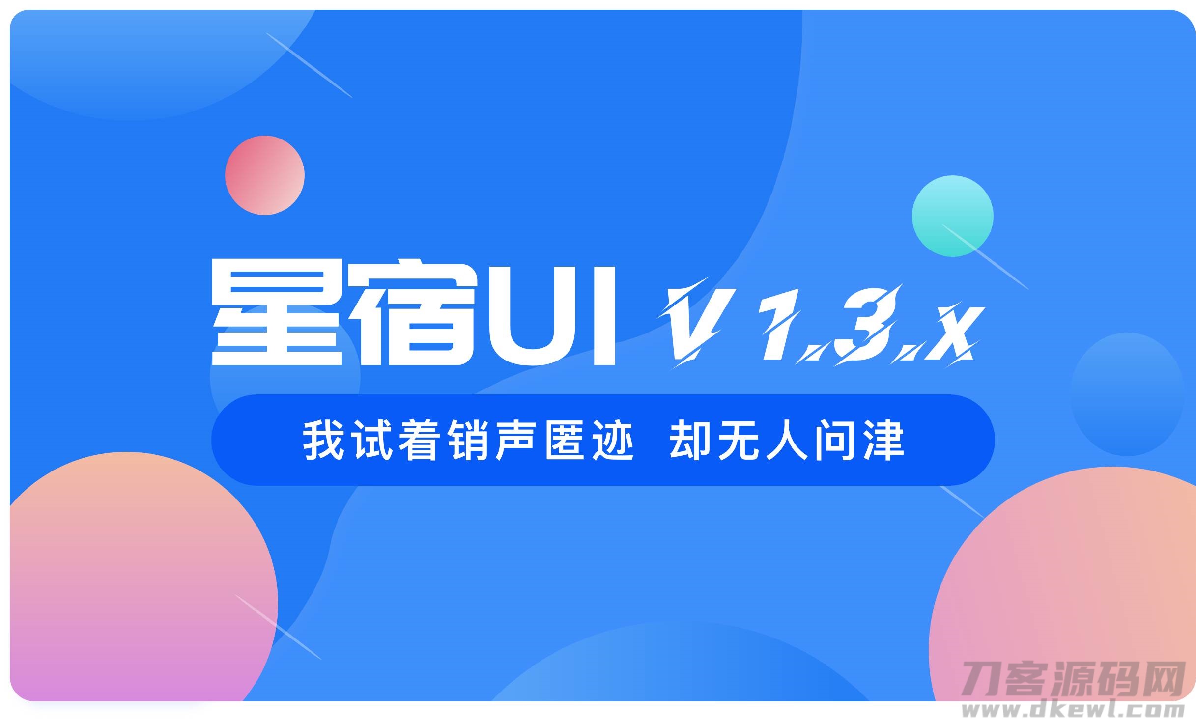 wordpress最新星宿V1.3.4版本小程序源码-亚盟源码