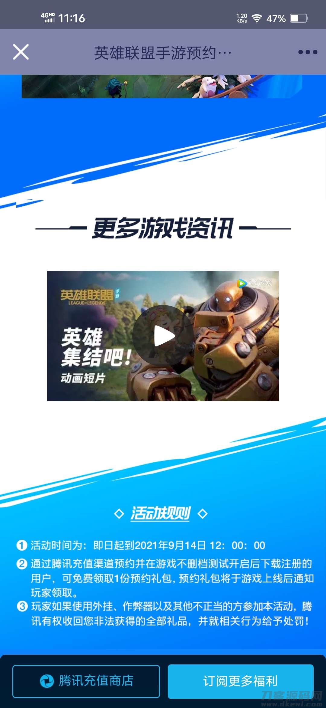 活动线报