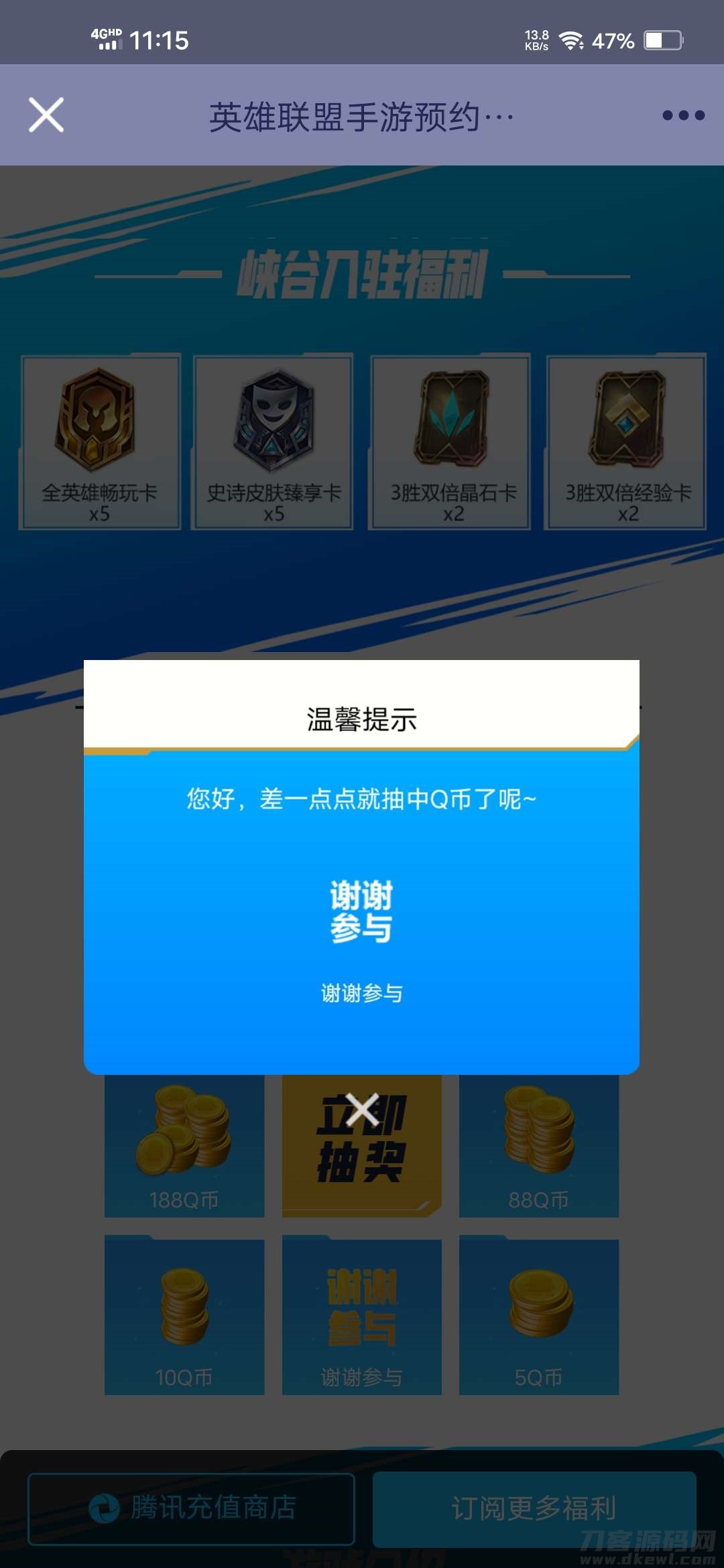 活动线报