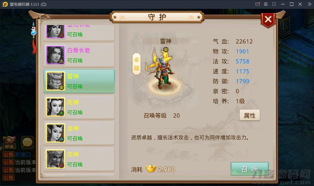 图片[25]-回合问道手游【新云防官免授权】10月整理Win手工服务端+全套工具环境【站长亲测】-亚盟源码