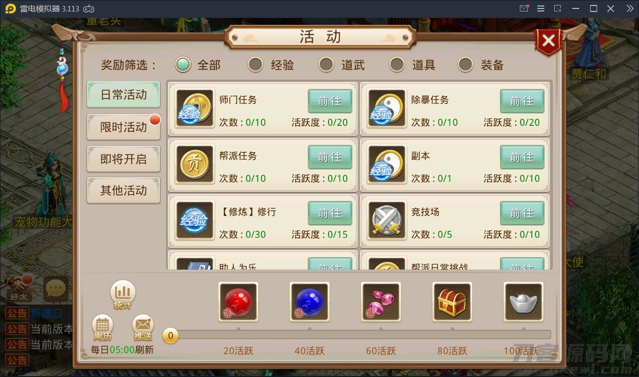 图片[14]-回合问道手游【新云防官免授权】10月整理Win手工服务端+全套工具环境【站长亲测】-亚盟源码