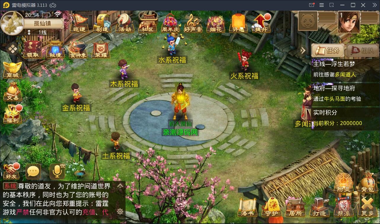 图片[8]-回合问道手游【新云防官免授权】10月整理Win手工服务端+全套工具环境【站长亲测】-亚盟源码