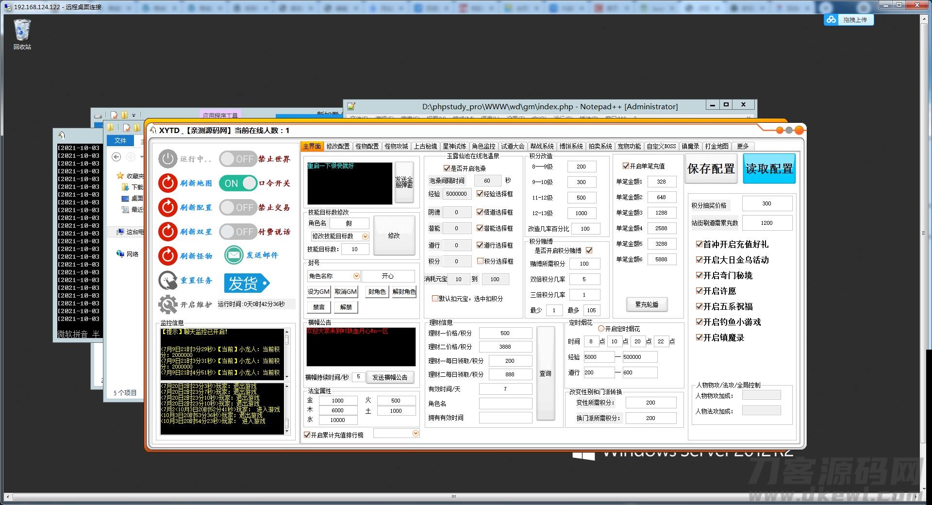 图片[27]-回合问道手游【新云防官免授权】10月整理Win手工服务端+全套工具环境【站长亲测】-亚盟源码