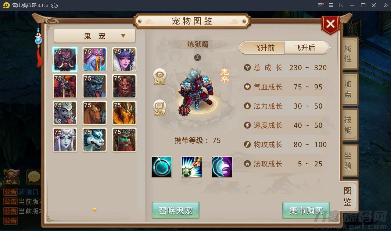 图片[26]-回合问道手游【新云防官免授权】10月整理Win手工服务端+全套工具环境【站长亲测】-亚盟源码