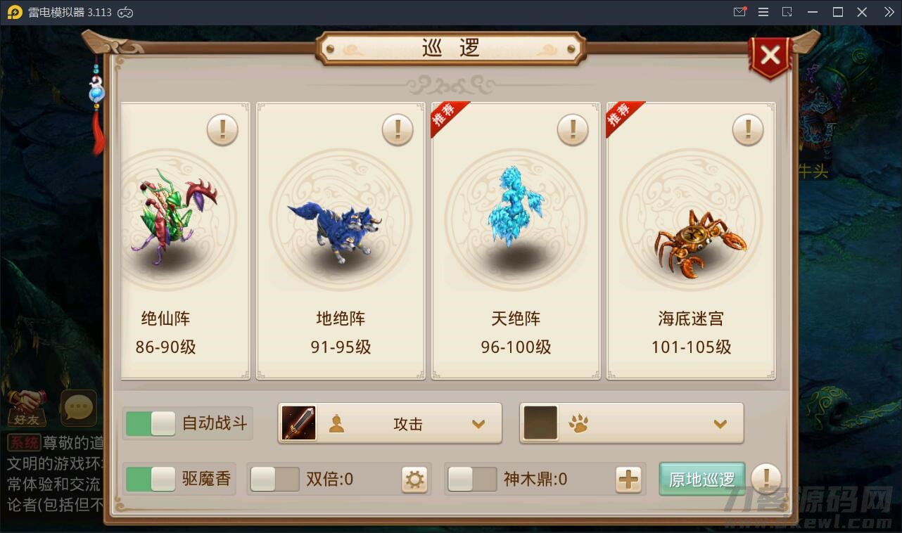图片[24]-回合问道手游【新云防官免授权】10月整理Win手工服务端+全套工具环境【站长亲测】-亚盟源码