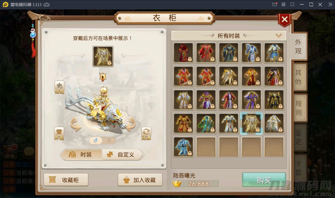 图片[10]-回合问道手游【新云防官免授权】10月整理Win手工服务端+全套工具环境【站长亲测】-亚盟源码