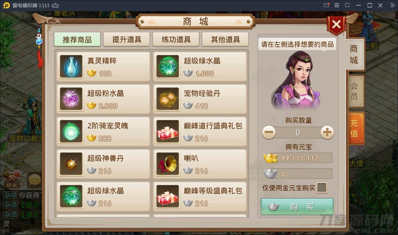 图片[13]-回合问道手游【新云防官免授权】10月整理Win手工服务端+全套工具环境【站长亲测】-亚盟源码