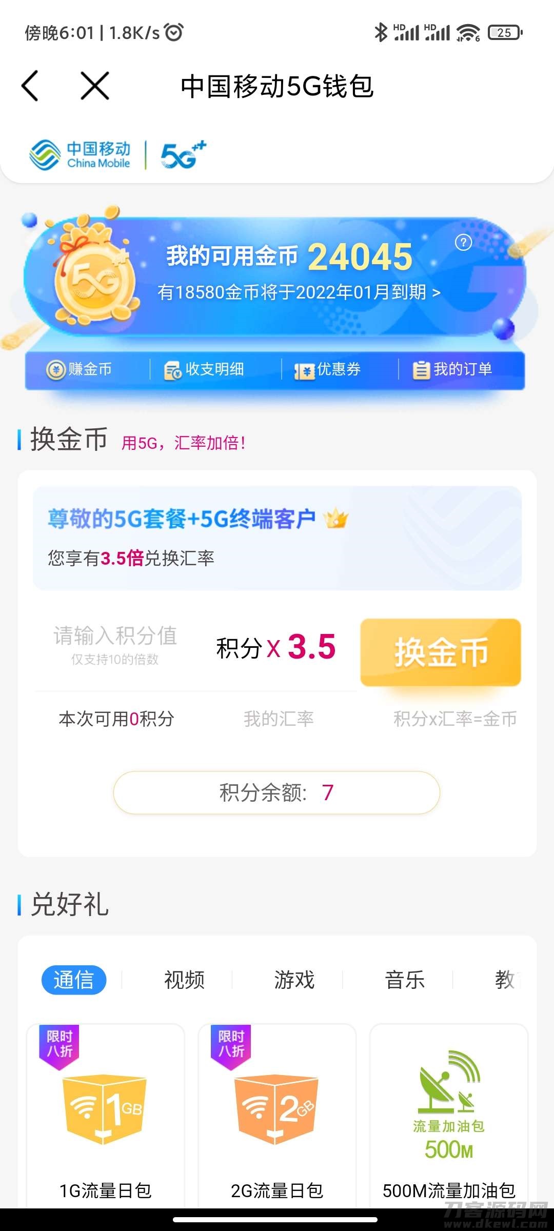 活动线报
