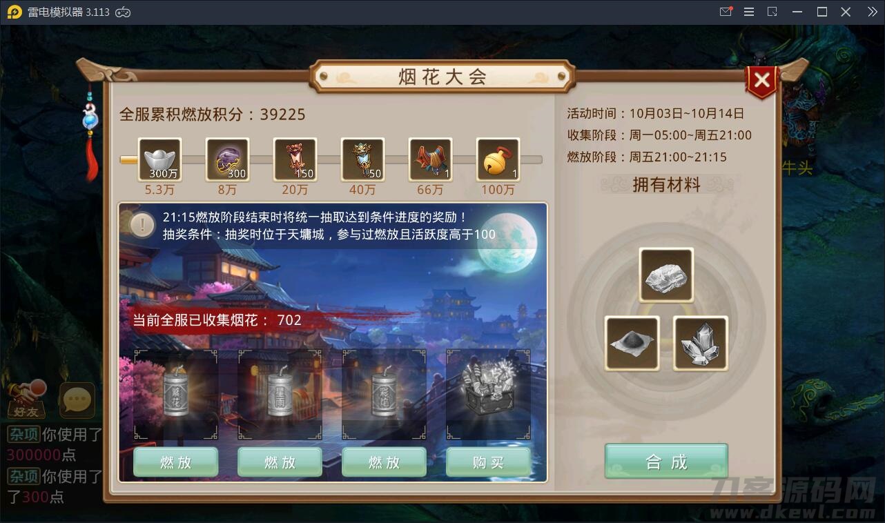 图片[22]-回合问道手游【新云防官免授权】10月整理Win手工服务端+全套工具环境【站长亲测】-亚盟源码