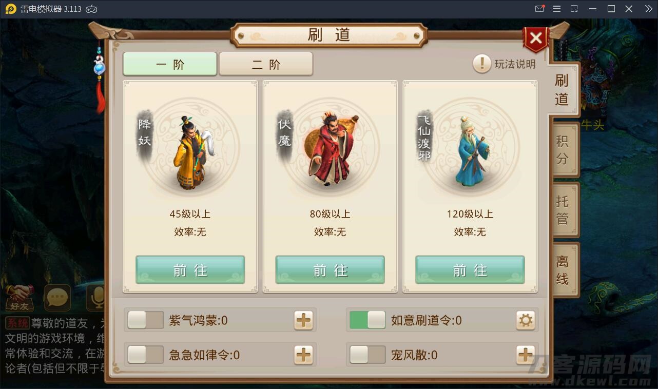 图片[23]-回合问道手游【新云防官免授权】10月整理Win手工服务端+全套工具环境【站长亲测】-亚盟源码