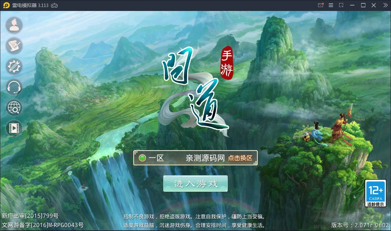 回合问道手游【新云防官免授权】10月整理Win手工服务端+全套工具环境【站长亲测】-亚盟源码