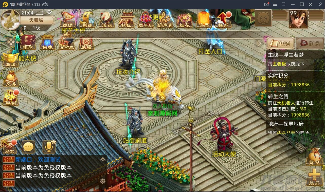 图片[15]-回合问道手游【新云防官免授权】10月整理Win手工服务端+全套工具环境【站长亲测】-亚盟源码