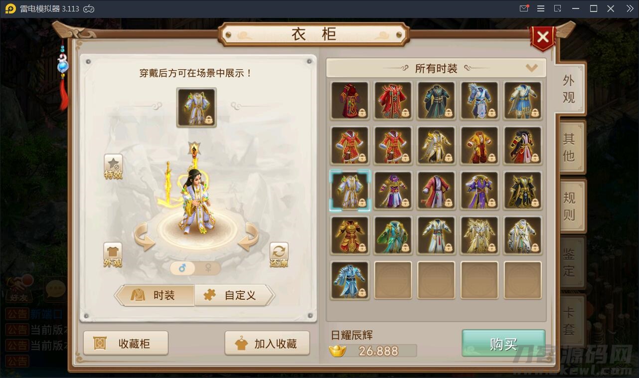 图片[7]-回合问道手游【新云防官免授权】10月整理Win手工服务端+全套工具环境【站长亲测】-亚盟源码