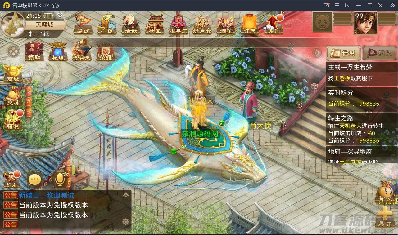 图片[17]-回合问道手游【新云防官免授权】10月整理Win手工服务端+全套工具环境【站长亲测】-亚盟源码