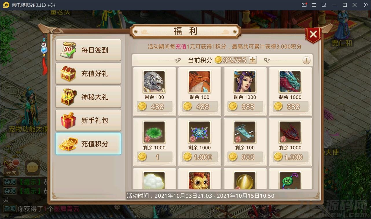 图片[12]-回合问道手游【新云防官免授权】10月整理Win手工服务端+全套工具环境【站长亲测】-亚盟源码