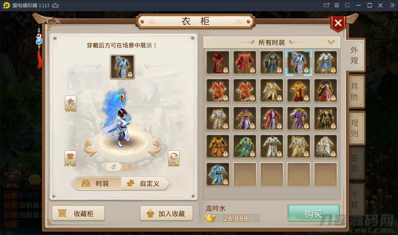 图片[9]-回合问道手游【新云防官免授权】10月整理Win手工服务端+全套工具环境【站长亲测】-亚盟源码