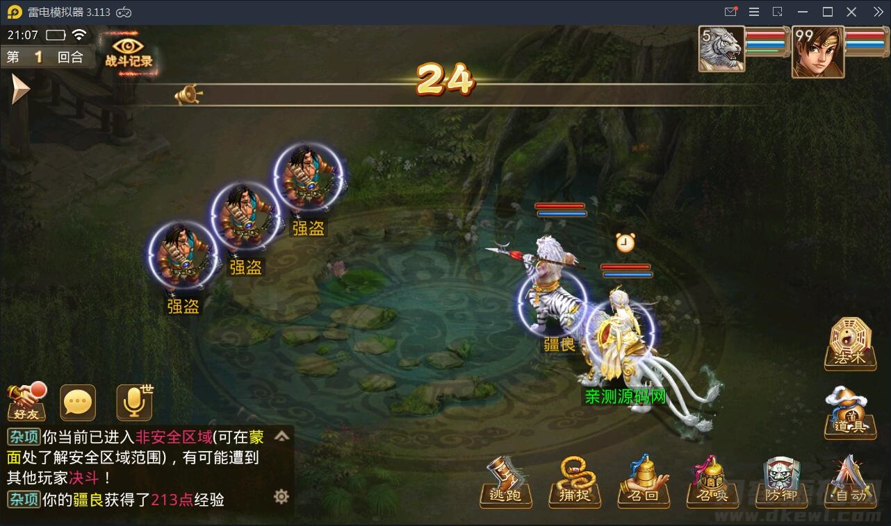 图片[20]-回合问道手游【新云防官免授权】10月整理Win手工服务端+全套工具环境【站长亲测】-亚盟源码