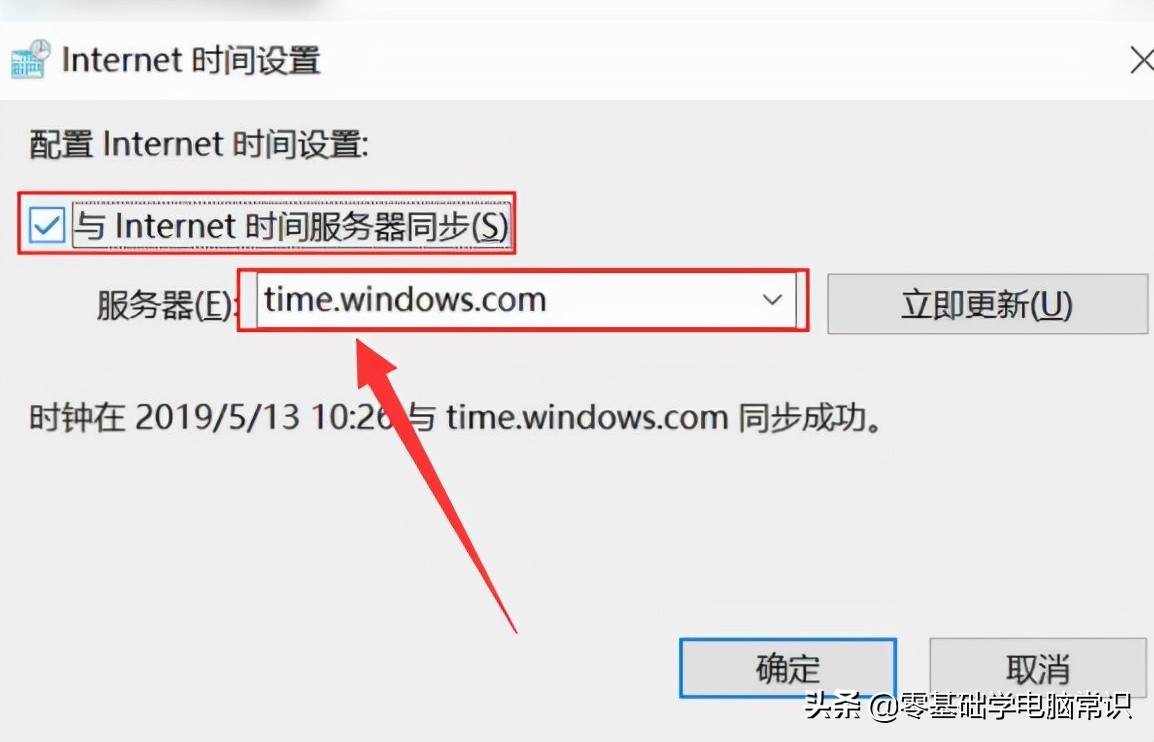 xp系统时间无法同步时间-xp时间同步出错安全原因-第5张图片