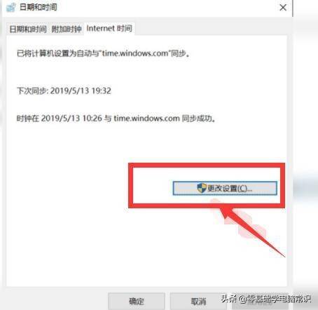 xp系统时间无法同步时间-xp时间同步出错安全原因-第4张图片