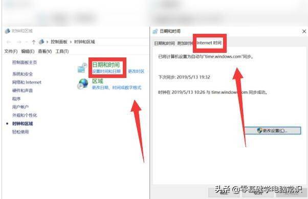 xp系统时间无法同步时间-xp时间同步出错安全原因-第3张图片